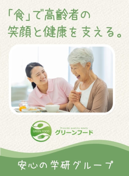 2601_グリーンフード様とこウェブSP